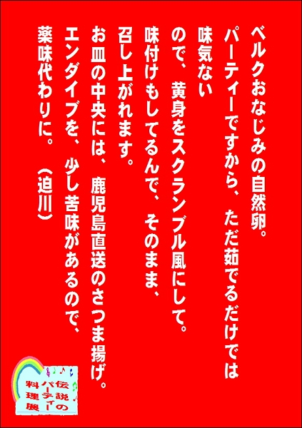 パーティー料理08.JPG