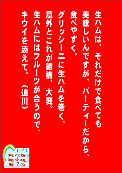パーティー料理11.JPG