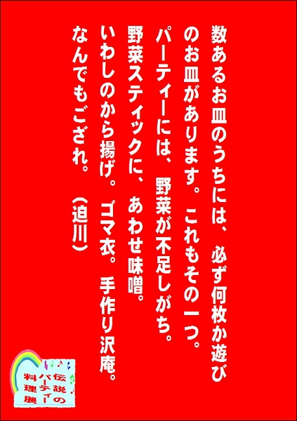 パーティー料理15.JPG