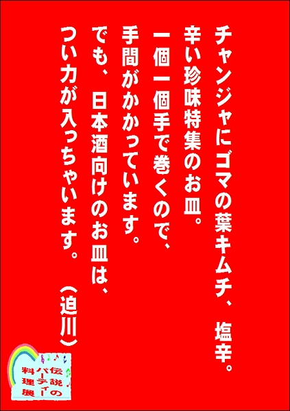 パーティー料理18.JPG