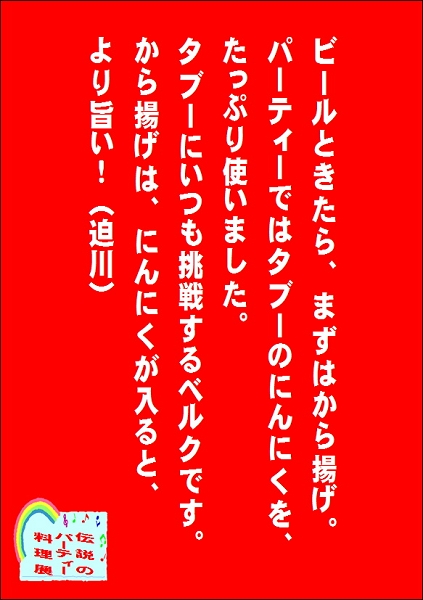 パーティー料理21.JPG