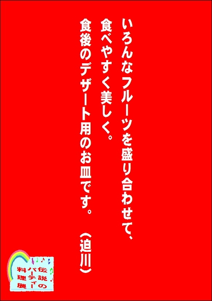 パーティー料理22.JPG