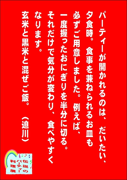 パーティー料理23.JPG