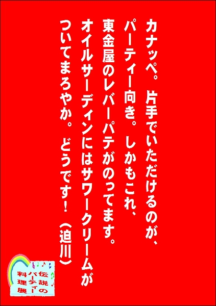 パーティー料理24.JPG