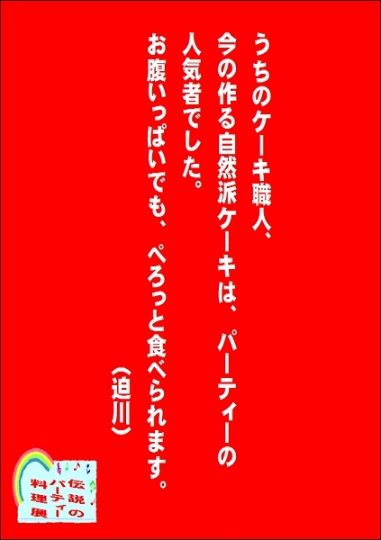 パーティー料理25.JPG