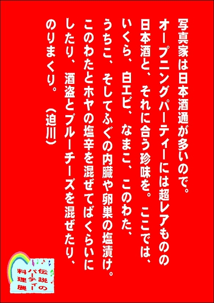パーティー料理38JPG.JPG