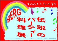 パーティー料理00JPG.JPG