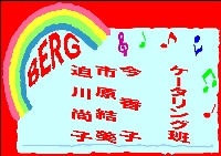 パーティー料理メンバーJPG.JPG