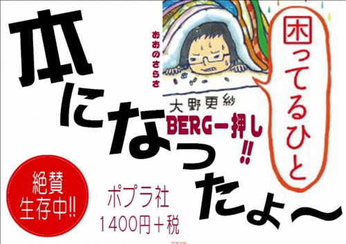本になったよ~.JPG
